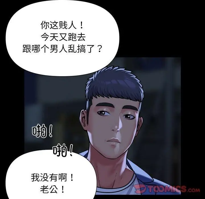 漫画《社区重建协会》第115话第50张图