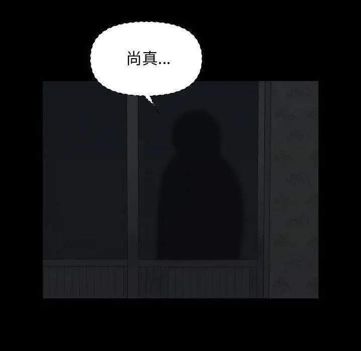 漫画《社区重建协会》第115话第57张图