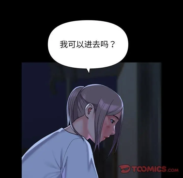 漫画《社区重建协会》第115话第58张图