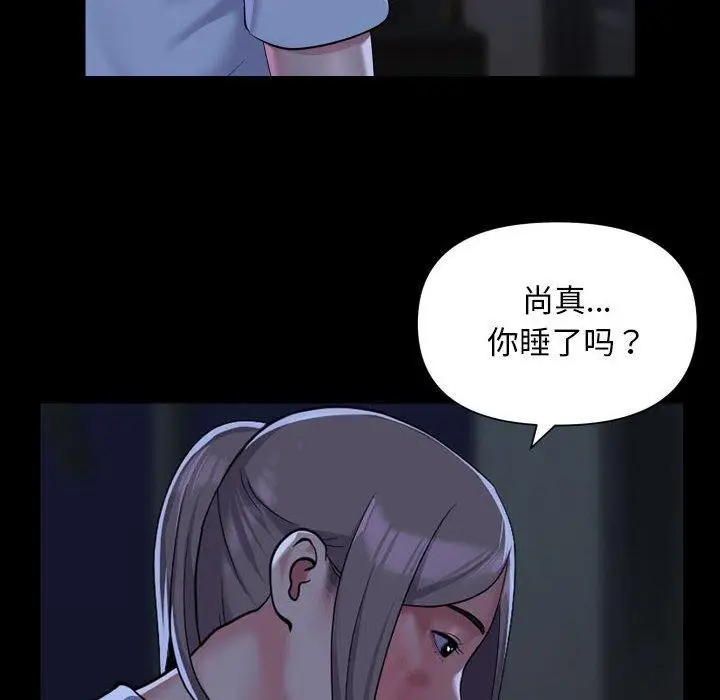 漫画《社区重建协会》第115话第59张图