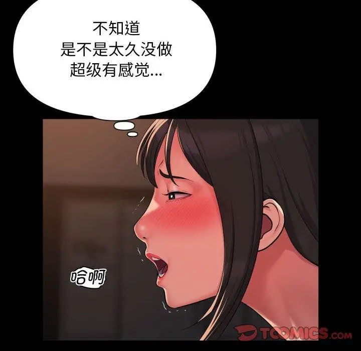 漫画《社区重建协会》第115话第6张图