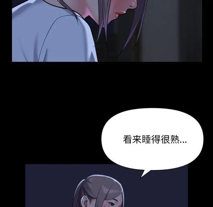 漫画《社区重建协会》第115话第60张图