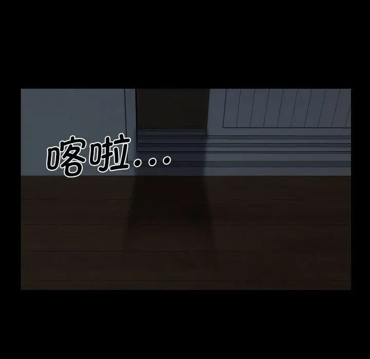 漫画《社区重建协会》第115话第63张图