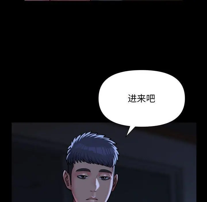 漫画《社区重建协会》第115话第65张图