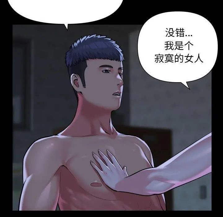 漫画《社区重建协会》第115话第68张图