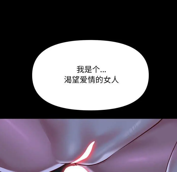 漫画《社区重建协会》第115话第69张图