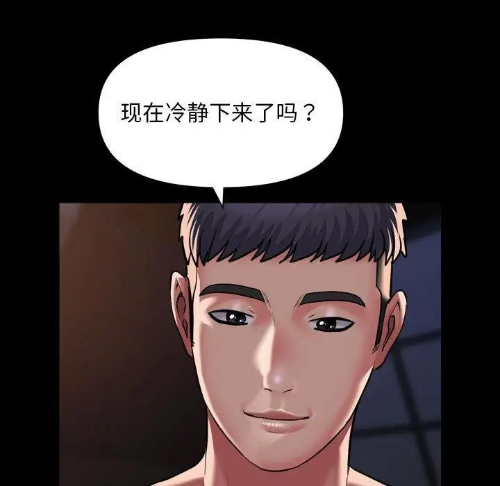 漫画《社区重建协会》第115话第7张图