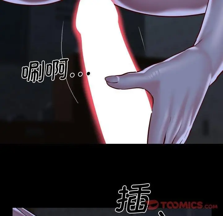 漫画《社区重建协会》第115话第70张图