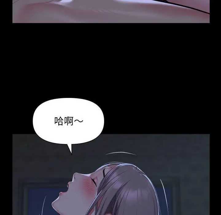 漫画《社区重建协会》第115话第73张图