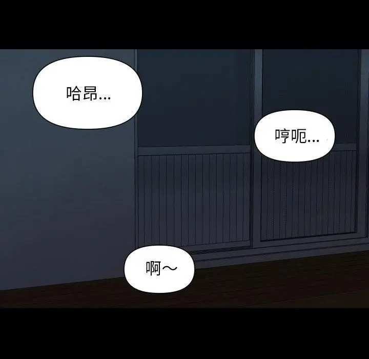 漫画《社区重建协会》第115话第79张图