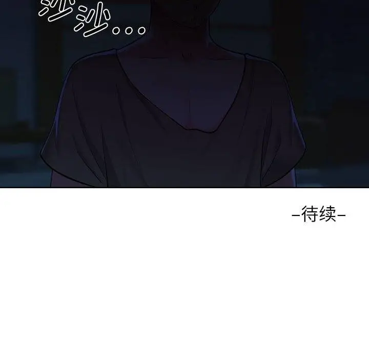 漫画《社区重建协会》第115话第81张图