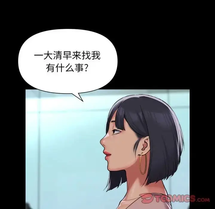 漫画《社区重建协会》第103话第14张图
