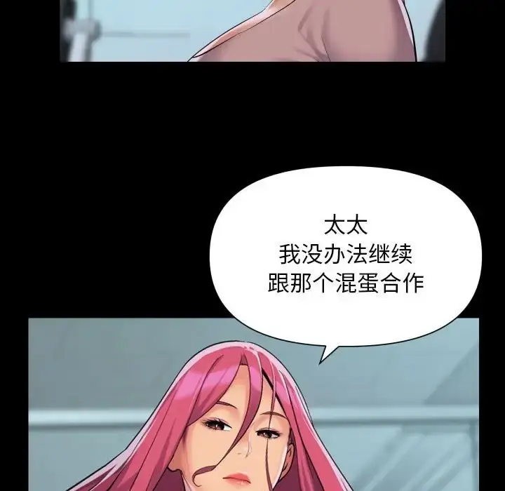 漫画《社区重建协会》第103话第15张图