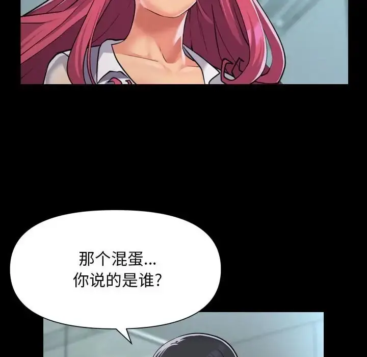 漫画《社区重建协会》第103话第16张图