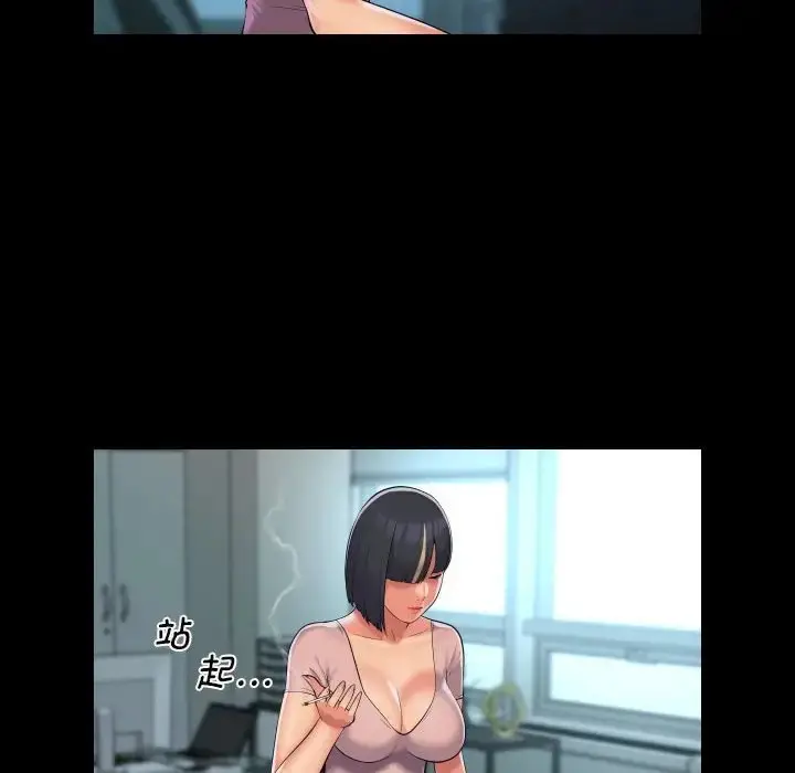 漫画《社区重建协会》第103话第20张图
