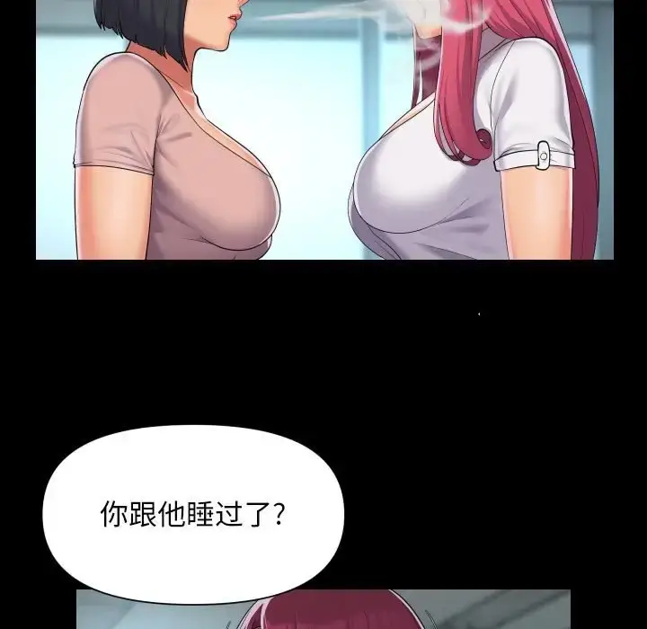 漫画《社区重建协会》第103话第23张图