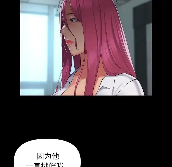 漫画《社区重建协会》第103话第24张图