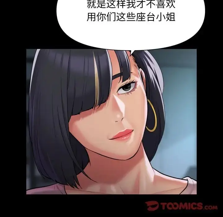 漫画《社区重建协会》第103话第26张图
