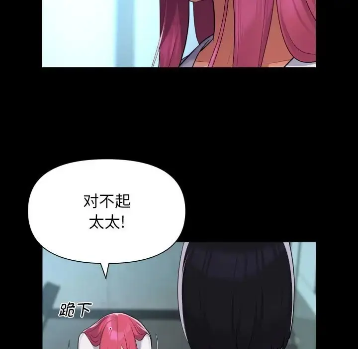 漫画《社区重建协会》第103话第28张图