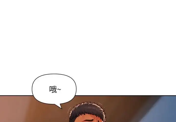 漫画《社区重建协会》第103话第3张图