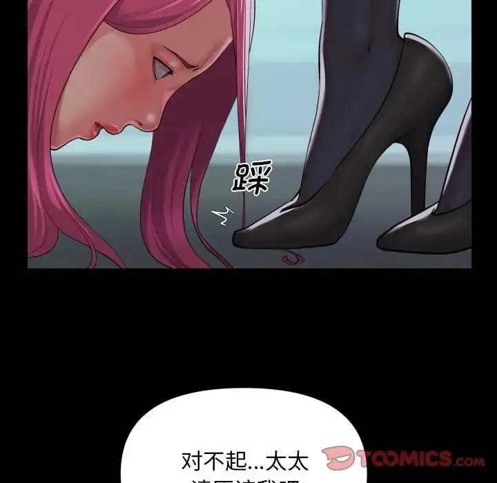 漫画《社区重建协会》第103话第30张图