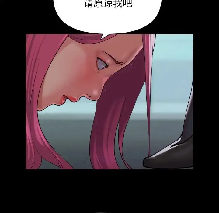 漫画《社区重建协会》第103话第31张图