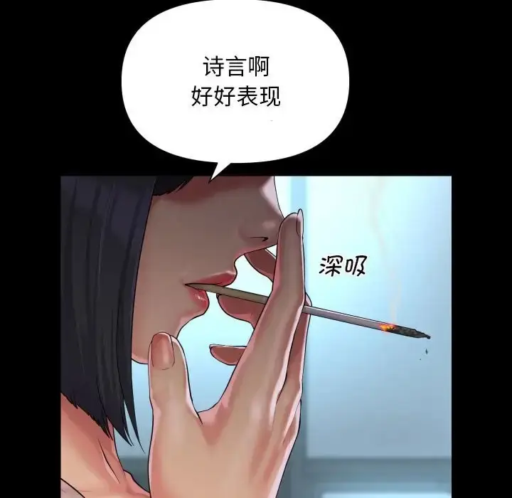 漫画《社区重建协会》第103话第32张图
