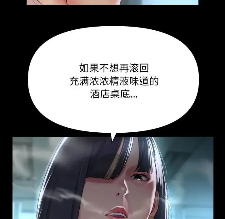 漫画《社区重建协会》第103话第33张图