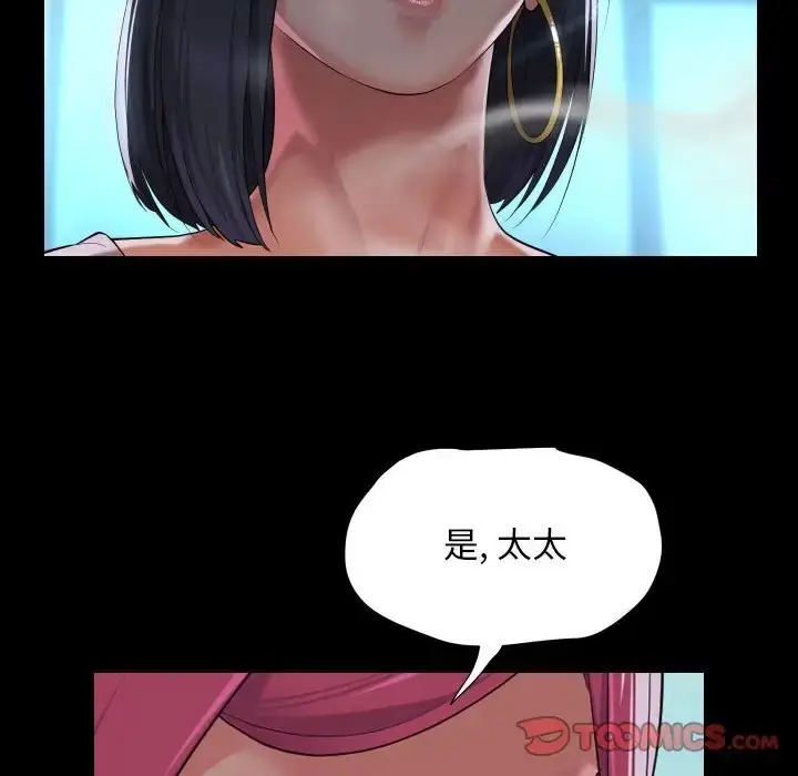 漫画《社区重建协会》第103话第34张图