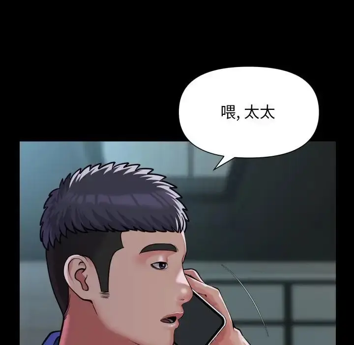 漫画《社区重建协会》第103话第39张图