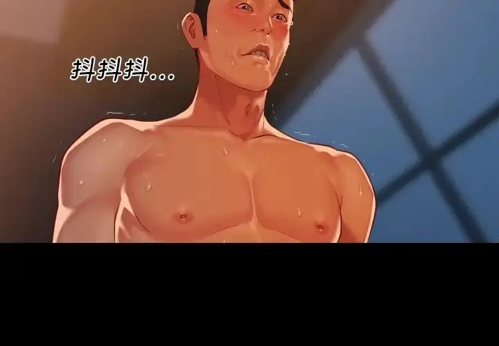 漫画《社区重建协会》第103话第4张图