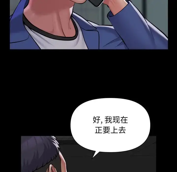 漫画《社区重建协会》第103话第40张图