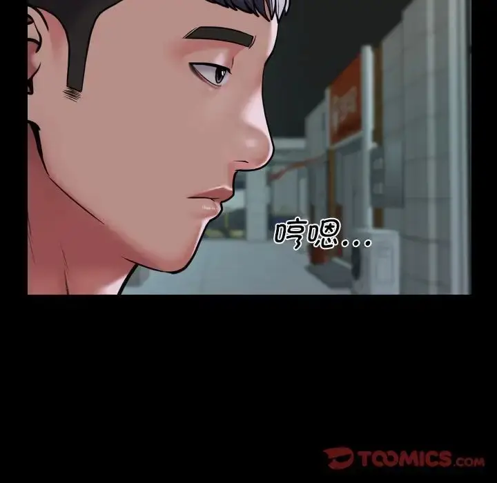 漫画《社区重建协会》第103话第42张图