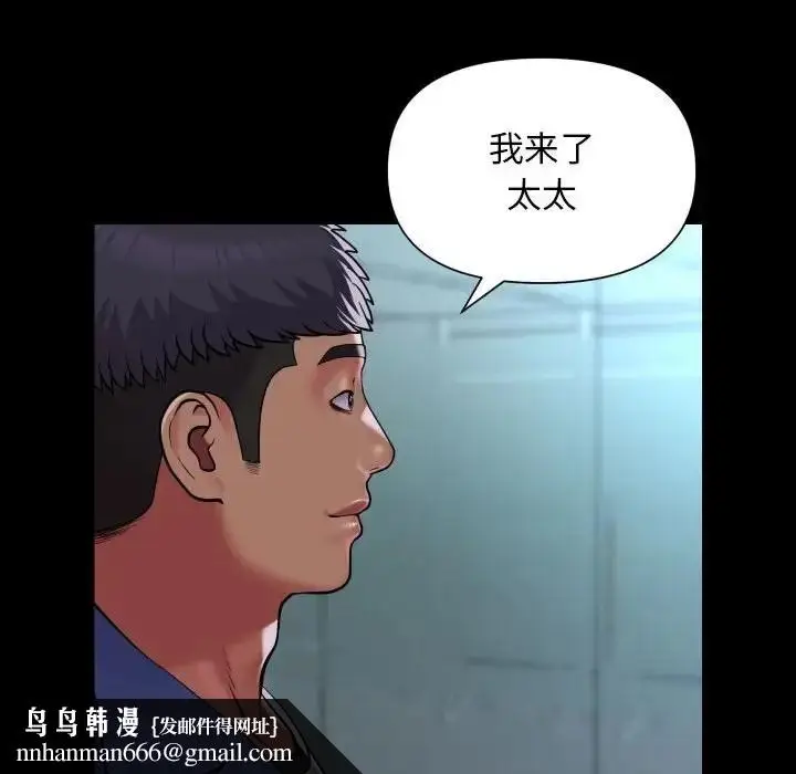 漫画《社区重建协会》第103话第44张图