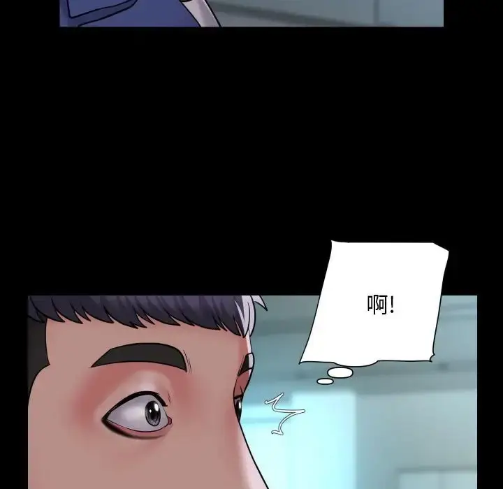 漫画《社区重建协会》第103话第45张图