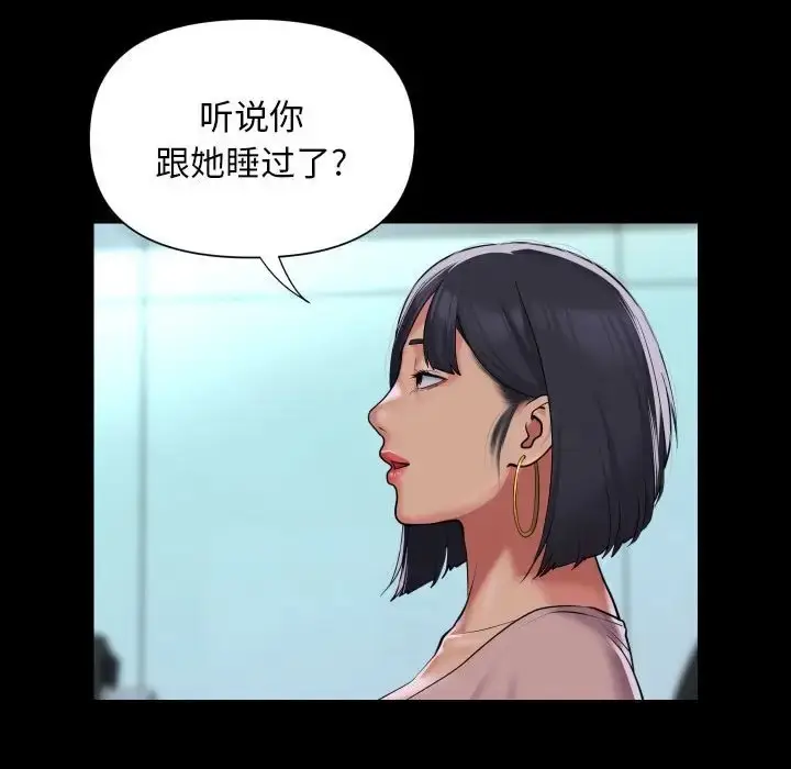 漫画《社区重建协会》第103话第48张图