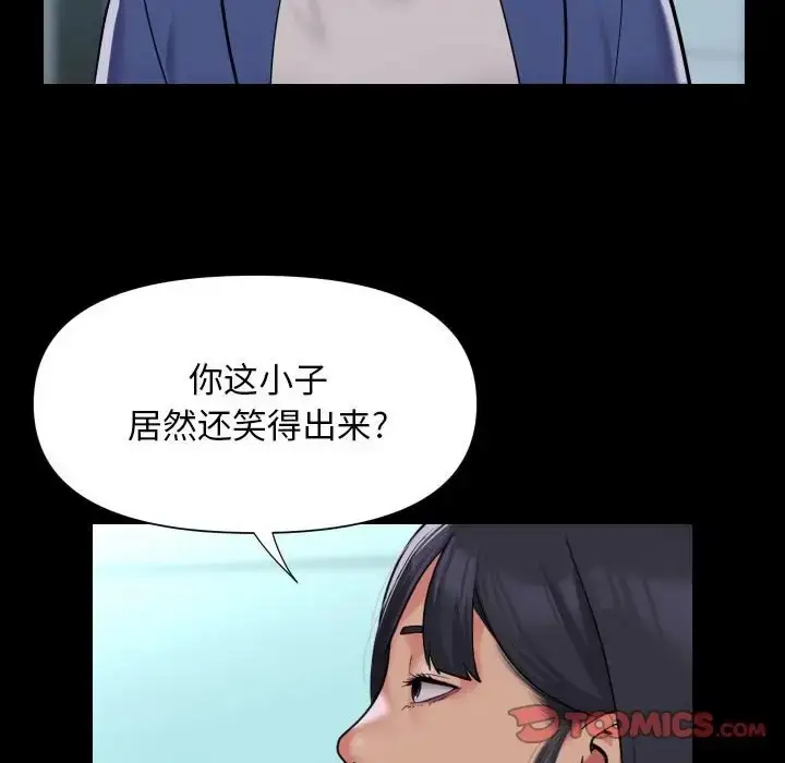 漫画《社区重建协会》第103话第50张图
