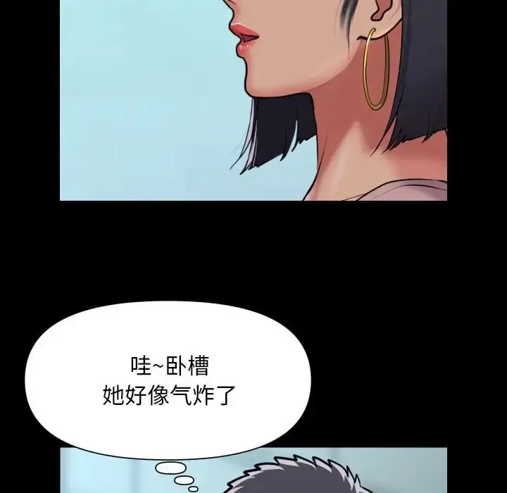 漫画《社区重建协会》第103话第51张图