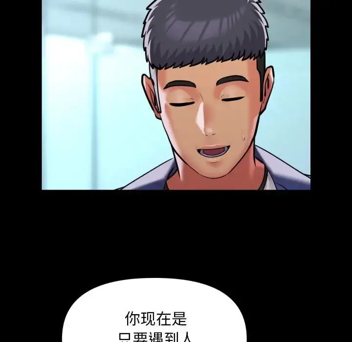 漫画《社区重建协会》第103话第52张图