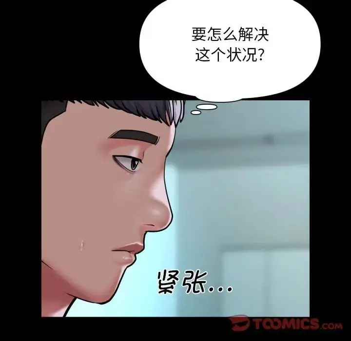 漫画《社区重建协会》第103话第54张图