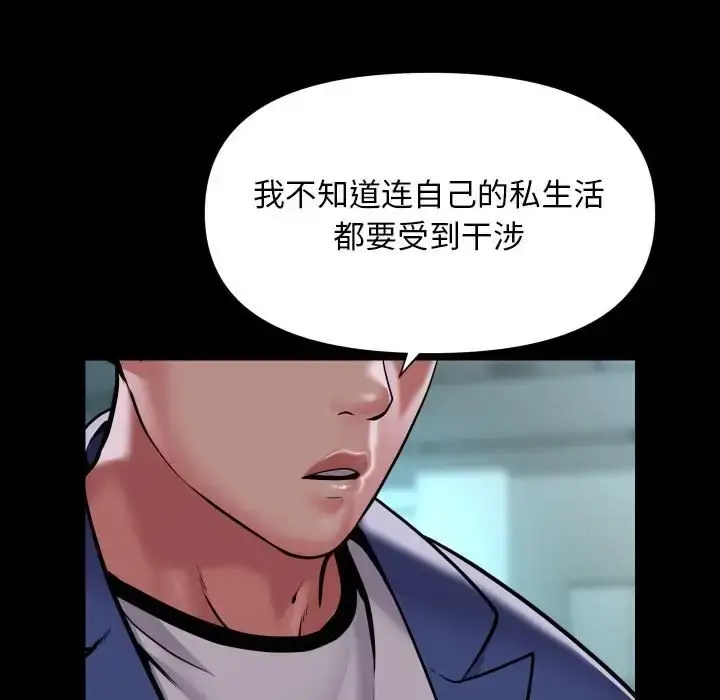 漫画《社区重建协会》第103话第55张图