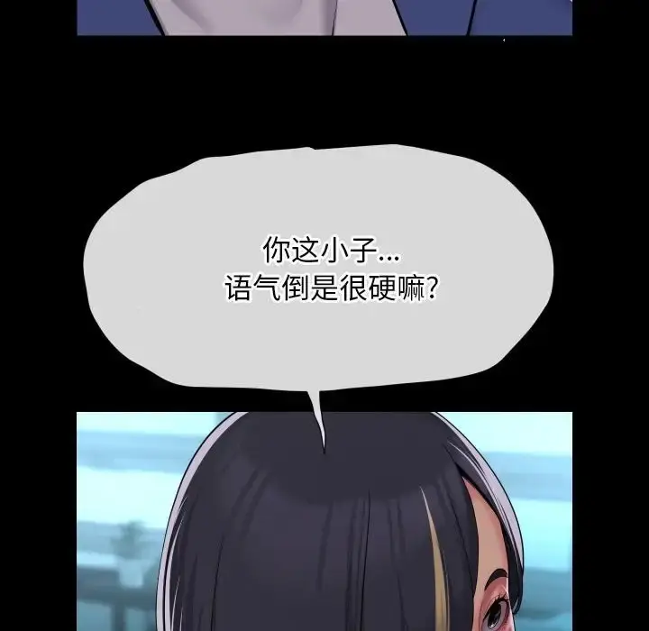 漫画《社区重建协会》第103话第56张图