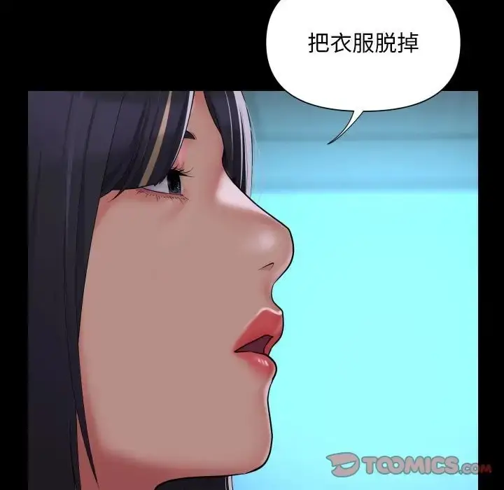 漫画《社区重建协会》第103话第58张图