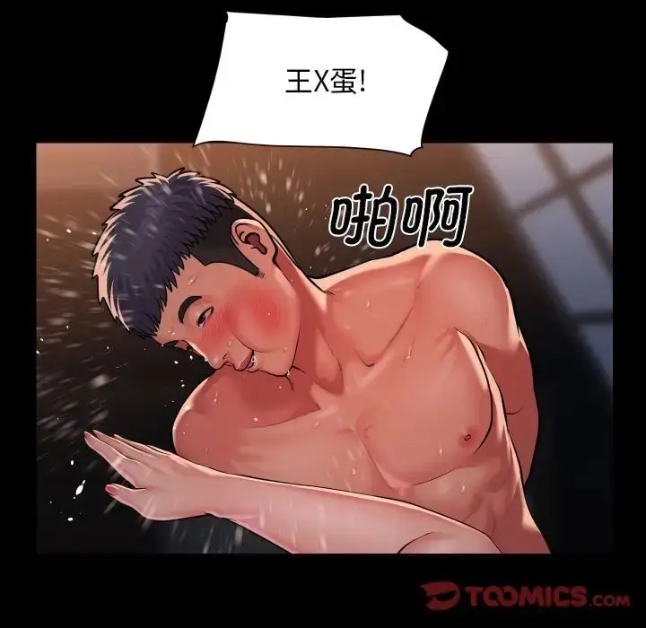 漫画《社区重建协会》第103话第6张图