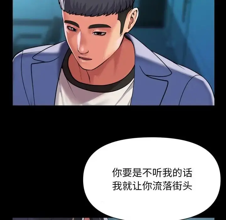 漫画《社区重建协会》第103话第60张图
