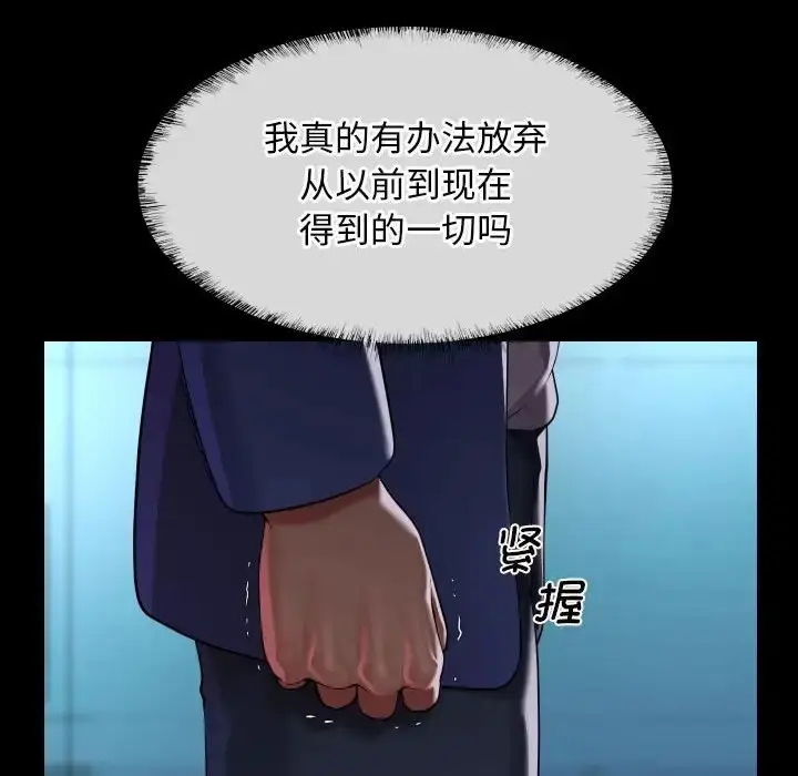 漫画《社区重建协会》第103话第64张图