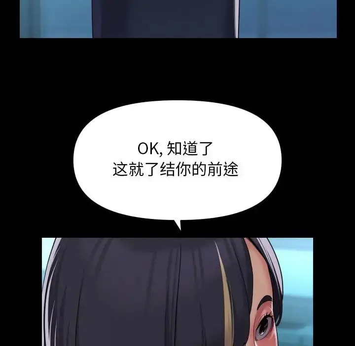 漫画《社区重建协会》第103话第65张图