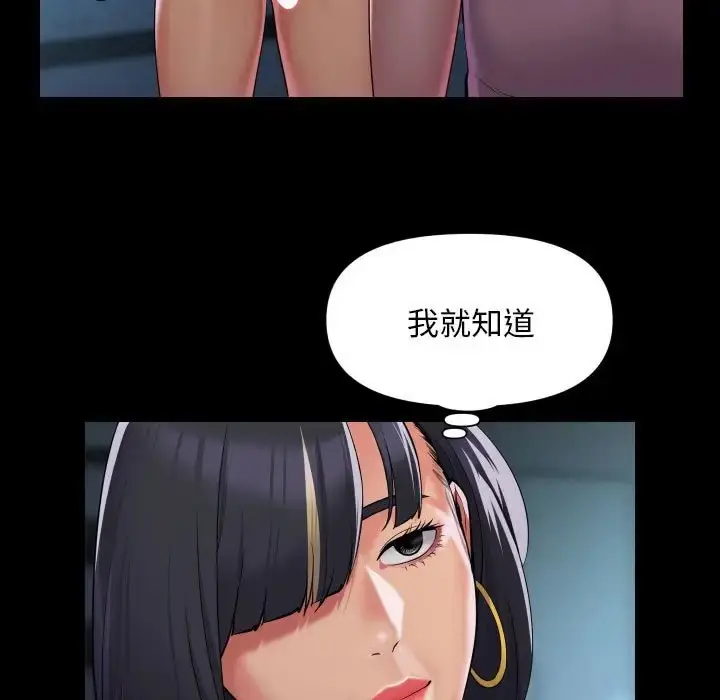 漫画《社区重建协会》第103话第69张图