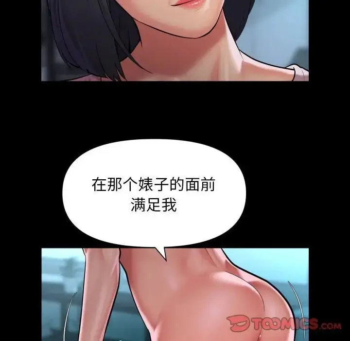 漫画《社区重建协会》第103话第70张图