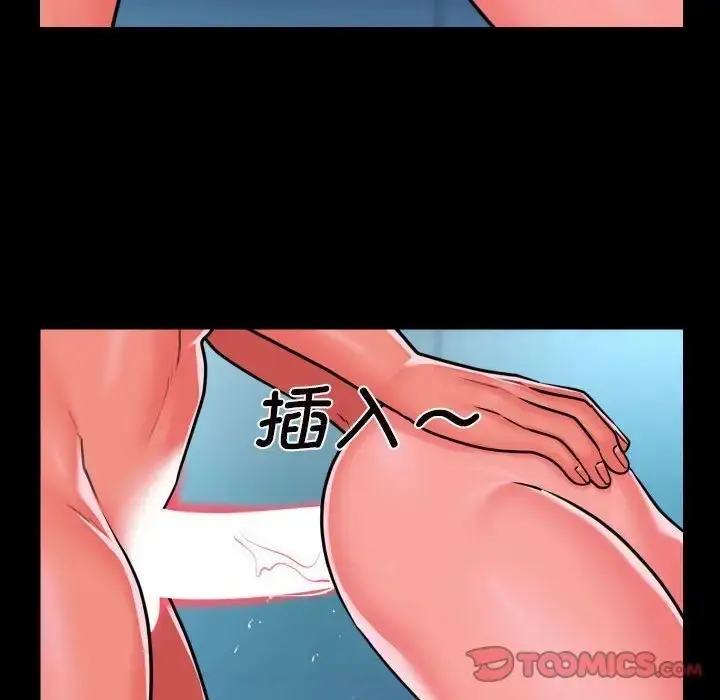漫画《社区重建协会》第103话第74张图